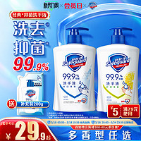 Safeguard 舒肤佳 抑菌洗手液套组纯白清香温和清洁家用组合官方正品品牌
