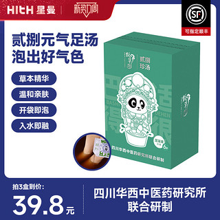 HITH 甄草坊/HITH星曼泡脚药包足浴包草本中草药足浴液专用泡脚包