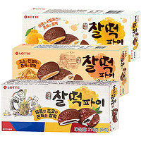 LOTTE 乐天 韩国进口乐天巧克力打糕派糯米滋饼干夹心麻薯糕点心糯叽叽的零食