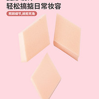 MINISO 名创优品 一次性粉扑棉花糖化妆美妆蛋不吃粉海绵块干湿两用