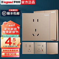 legrand 罗格朗 开关插座面板86型逸景玫瑰金单控五孔插座墙壁三孔空调电脑电视 五孔插座10A