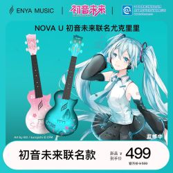 睿量novau初音未来联名碳纤维儿童小吉他初学者尤克里里