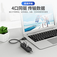 UNITEK 优越者 usb3.0扩展器hub分线器带供电口电脑外接插头多口集线器台式笔记本一拖四扩展延长线转接头typec拓展坞