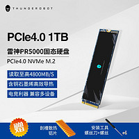 ThundeRobot 雷神 PR5000固态硬盘512G/1T笔记本m.2台式机PCIe4.0电脑高速SSD