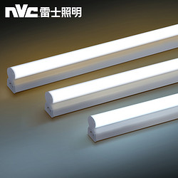 NVC Lighting 雷士照明 LED灯管t5全套一体化支架长条灯带节能光管1.2米日光灯