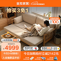 QuanU 全友 家居 北欧原木风实木沙发床一体客厅卧室小户型直排式沙发DW8013