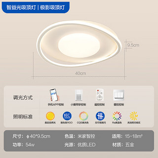 TCLTCL照明LED客厅大灯全光谱护眼吸顶灯饰现代简约全屋灯具套餐中山 【全光谱】54瓦米家智能φ40cm