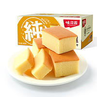 88VIP：weiziyuan 味滋源 纯蛋糕400g早餐食品面包整箱代餐饱腹零食品美食小吃休闲