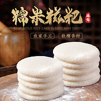 zhenxian 臻鲜 红糖糍粑 7个（送红糖+黄豆粉）
