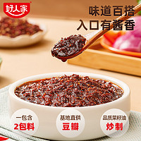 TEWAY FOOD 好人家 麻辣香锅底料调料家用干锅酱干锅底料干锅调料麻辣香锅酱料