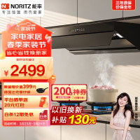 NORITZ 挥手智控 抽油烟机