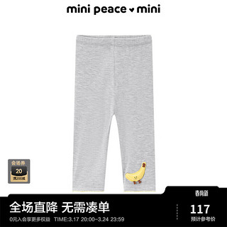 MiniPeace太平鸟童装夏新幼童打底裤F4GDE2278 灰色 100/53cm