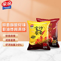 Qinqin 亲亲 虾条小龙虾味70g*3包膨化食品网红零食小吃休闲囤货咸蛋黄味