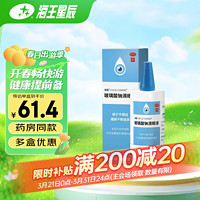 OCEAN AQUA 海露 OTC 海露玻璃酸钠滴眼液10ml人工泪液缓解眼干眼涩眼药水德国滴眼 3盒