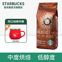 STARBUCKS 星巴克 美国进口阿拉比卡咖啡豆美式经典黑咖啡手冲咖啡可研磨 250G袋装 中度早餐咖啡豆