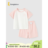 童泰（TONGTAI）婴儿短袖套装夏季莫代尔棉宝宝衣服儿童家居服内衣上衣裤子 粉色 130cm