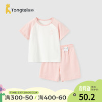 童泰（TONGTAI）婴儿短袖套装夏季莫代尔棉宝宝衣服儿童家居服内衣上衣裤子 粉色 90cm