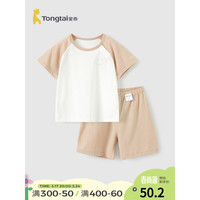 童泰（TONGTAI）婴儿短袖套装夏季莫代尔棉宝宝衣服儿童家居服内衣上衣裤子 棕色 130cm