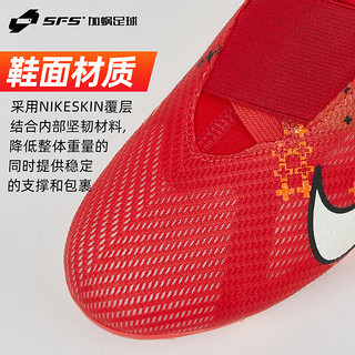 耐克（NIKE）刺客15 暗煞 入门中端高端碎钉短钉混钉儿童足球鞋男女大小童 次顶-FG长钉高帮-FJ0354-600 37.5码