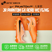 耐克(NIKE)刺客15 暗煞 入门中端高端碎钉短钉混钉儿童足球鞋男女大小童 中端-FG/MG混钉-DZ3494-800 36码