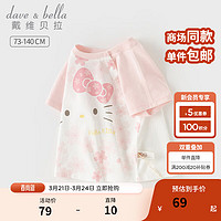 戴维贝拉 DAVE＆BELLA）女童t恤半袖夏装儿童上衣纯棉宝宝衣服 粉色 100cm