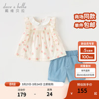 戴维贝拉(DAVE&BELLA)女童短裤套装休闲儿童衣服小童上衣裤子两件套2024夏季童装 草莓印花 120cm(身高110-120cm)