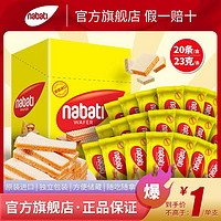 nabati 纳宝帝 Richeese丽芝士奶酪威化饼干460g办公室零食纳宝帝进口休闲食品正