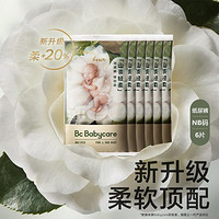 babycare 山茶轻柔纸尿裤试用装6片装NB/S/M/L码