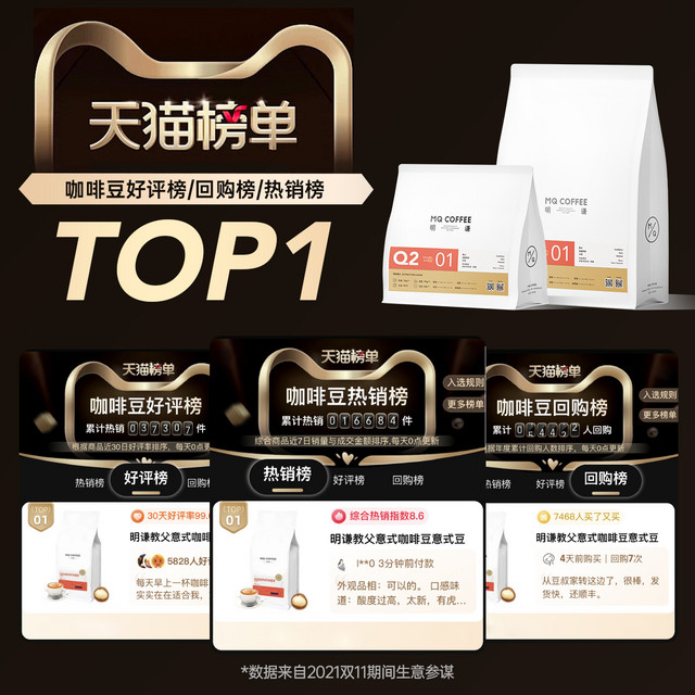 MQ COFFEE 明谦 重度烘焙 教父意式 咖啡豆 500g