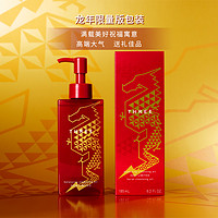 THREE 龙年限定卸妆油185ml