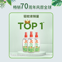 88VIP：Raid 雷达蚊香 雷达欧护OFF驱蚊液防蚊水户外露营100ml*3瓶