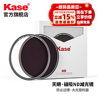 Kase 卡色 天眼系列磁吸ND减光镜 卡色nd64nd1000中灰密度镜风光水流瀑布海景长时间曝光摄影大光圈减曝 黑框ND8（风光人像） 72mm