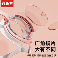 YUKE 羽克 泳镜防水防雾高清近视可选男女游泳眼镜专业潜水装备泳帽套装