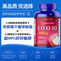 普丽普莱 辅酶Q10软胶囊200mg*240粒辅酶高含量护心营养品