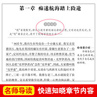 鲁滨逊漂流记六年级下册课外书汤姆索亚历险记爱丽丝漫游奇境尼尔斯骑鹅旅行记六年级下册快乐读书吧全套必正版原著完整版无删减读