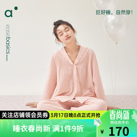 安之伴【巨柔软】睡衣女春秋亲肤棉简约纯色花边长袖开衫女士家居服套装 豆沙粉 XL