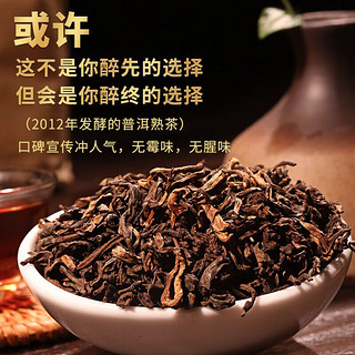 勐洛小寨 班章醇云南普洱茶熟茶散茶十年以上布朗山古树陈年勐海熟普洱茶叶 买一次能喝半年装 1000克