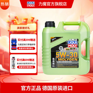 LIQUI MOLY 力魔 德国发动机润滑油新一代魔法基因合成机油5W-30 SP级  20989 5W-30 4L