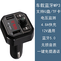 轩途达 车载MP3蓝牙播放器汽车音乐点烟器一拖二双USB车载充电器快充免提 4.8A信号增强款