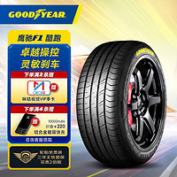 GOOD YEAR 固特异 汽车轮胎205/55R16 91W EF1 SPORT 酷跑 适配朗逸/速腾/高尔夫