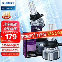 PHILIPS 飞利浦 星耀光3000 汽车LED大灯 H4灯泡 LED车灯 双支装