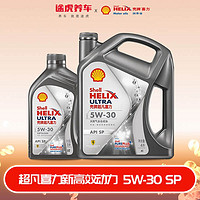 Shell 壳牌 全合成汽机油 汽车发动润滑油 壳牌喜力 维修保养 汽车保养 新高效动力版 5W-30 SP 4+2L小保养套餐