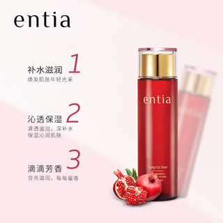 ENTIA/恩沙 红石榴臻颜柔肤水 175ml