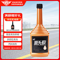 飓马 汽油添加剂 清洁型 325ml