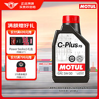 MOTUL 摩特 C-PLUS FS 5W-30 SP 全合成机油 1L