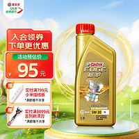 Castrol 嘉实多 极护 汽车机油全合成 5W-30 SN级 1L 汽机油润滑油 5W-30 SN级1L