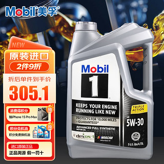 Mobil 美孚 1号系列 5W-30 SN级 全合成机油 4.73L