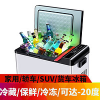 SOMATE 索美特 车载冰箱12v24V大货车车家两用压缩机制冷冻冷藏车用小型冰箱 28.5升压缩机数显款车家两用-冷冻冷藏分区