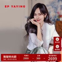 EP雅莹国风真丝新中式立领肌理感短外套女 2024春装1237A 白色 3/M