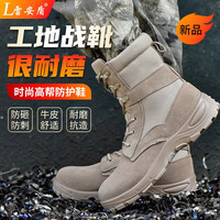 雷安盾劳保鞋男款高帮钢包头防砸防刺穿老保钢板靴子工作鞋四季款鞋 卡其色四季款注塑实心底 42